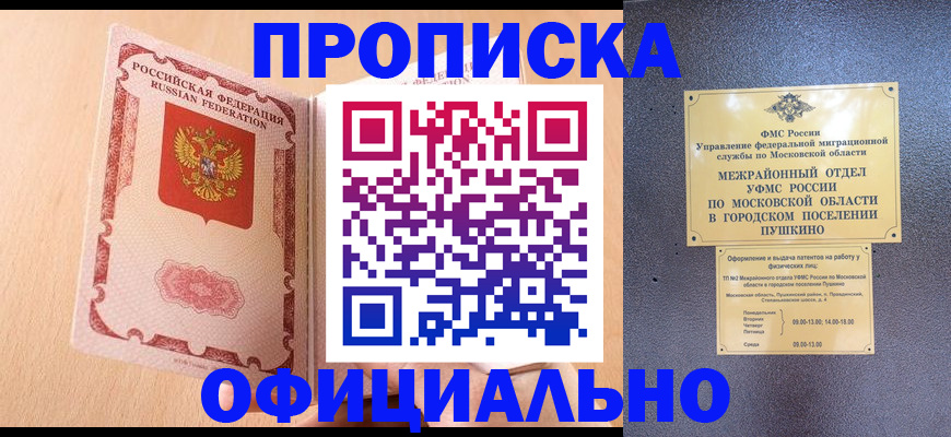 миграционный учет в Оби