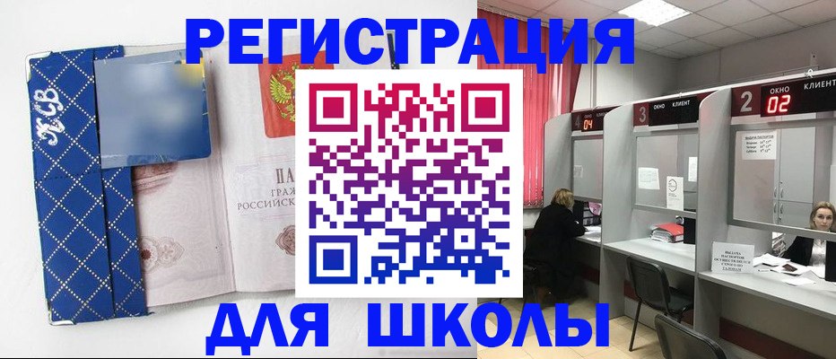 временная регистрация 2025 в Оби