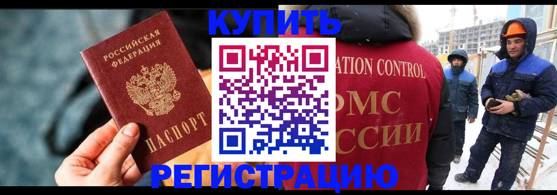 где прописаться в Оби