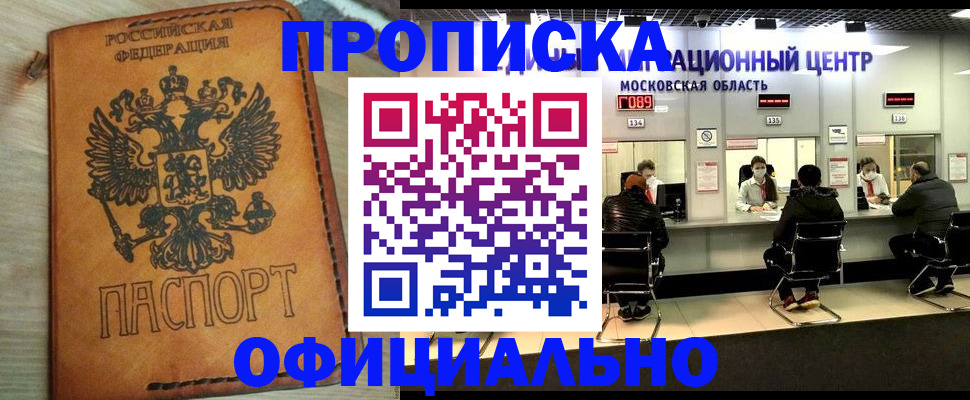 найти адрес прописки в Оби